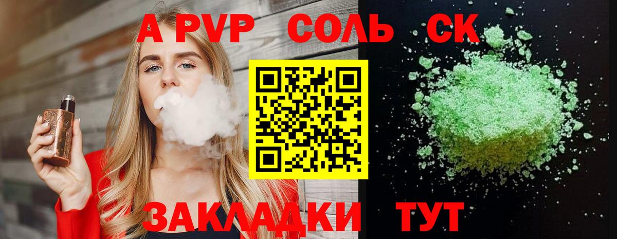 Alfa_PVP Соль Ликино-Дулёво