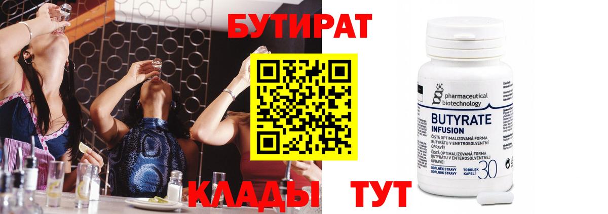 Бутират оксана  Вход с VPN  Ликино-Дулёво 