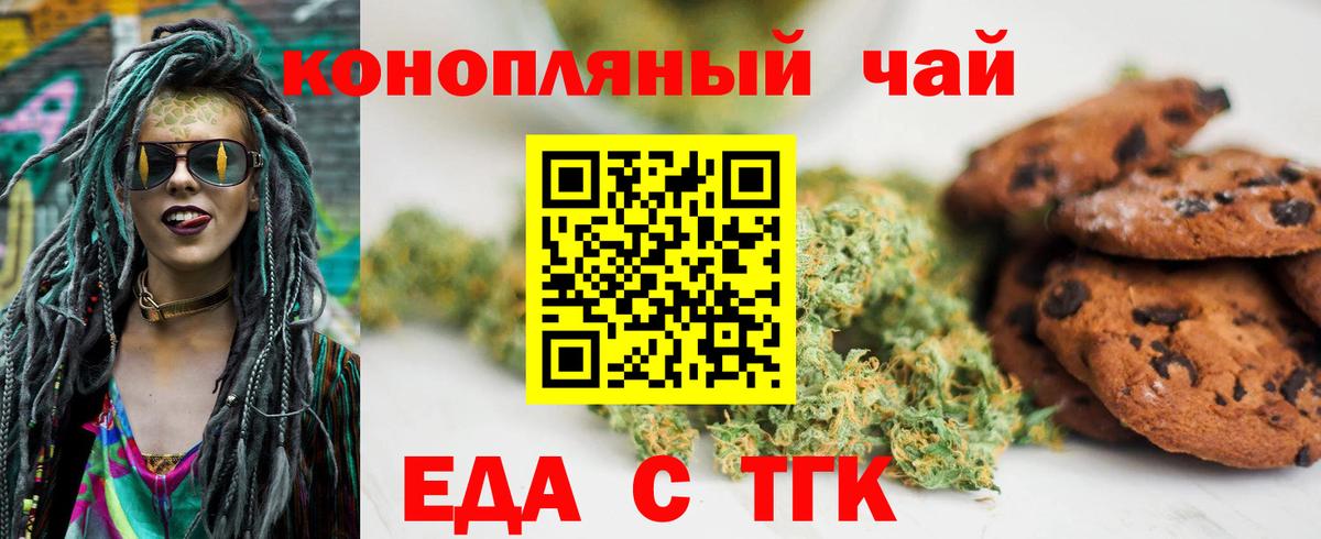 Cannafood конопля  Вход с VPN  Ликино-Дулёво 