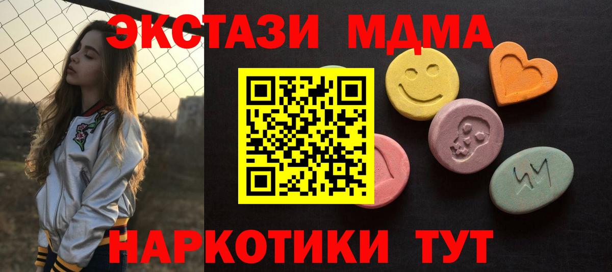 Экстази таблы  Вход с VPN  Ликино-Дулёво  Ecstasy  Экстази 99% 