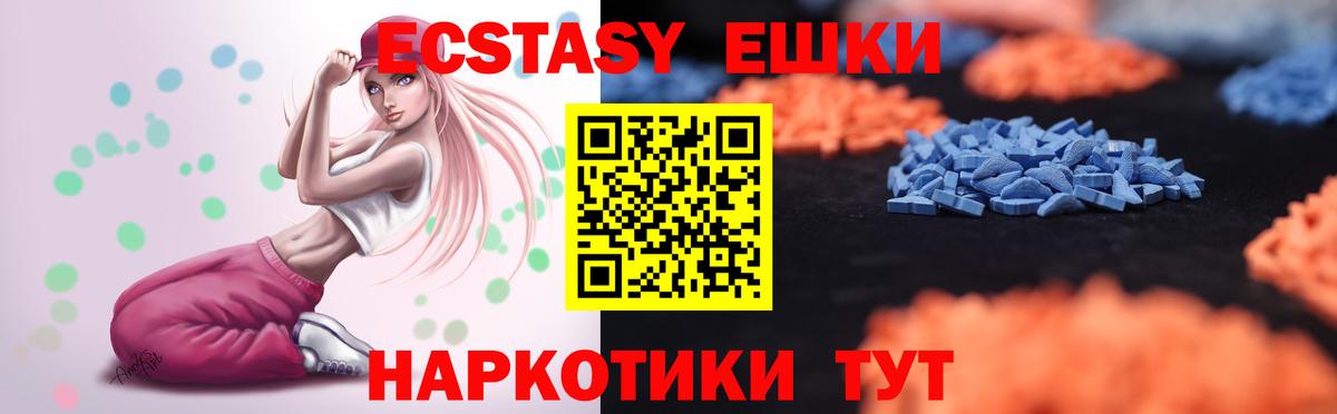Ecstasy XTC Ликино-Дулёво