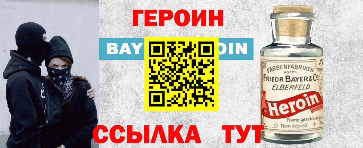 Ликино-Дулёво  Героин VHQ  ГЕРОИН  Вход с VPN 