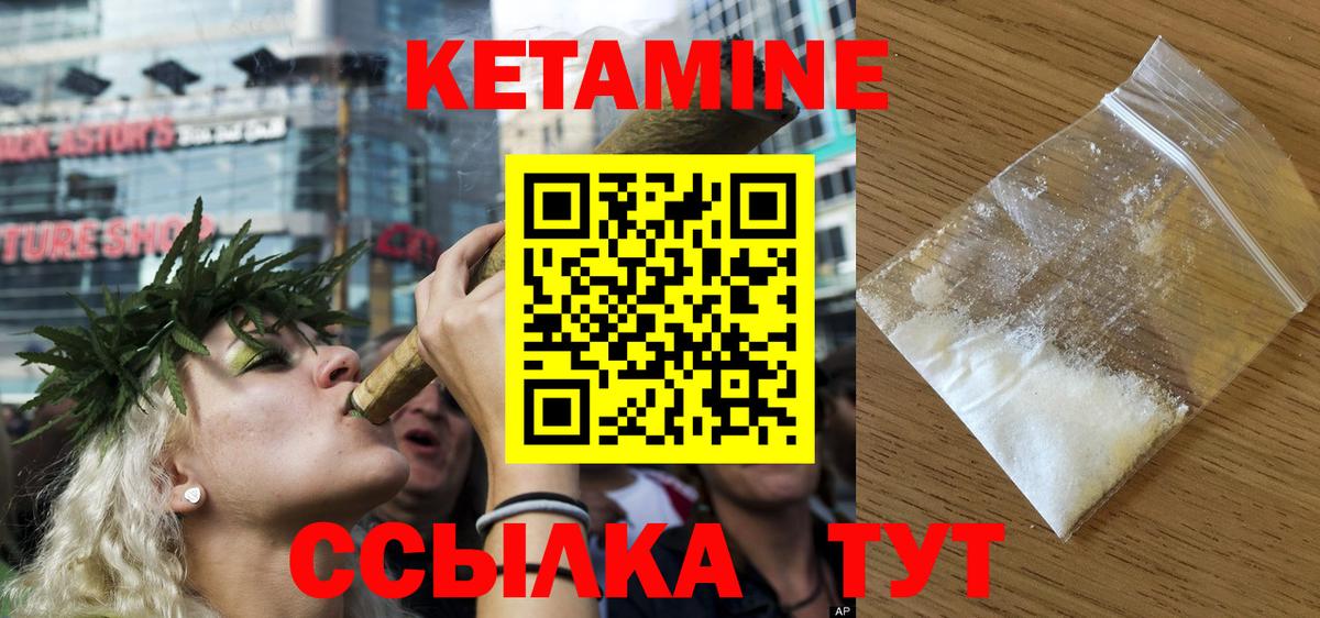 Кетамин VHQ Ликино-Дулёво