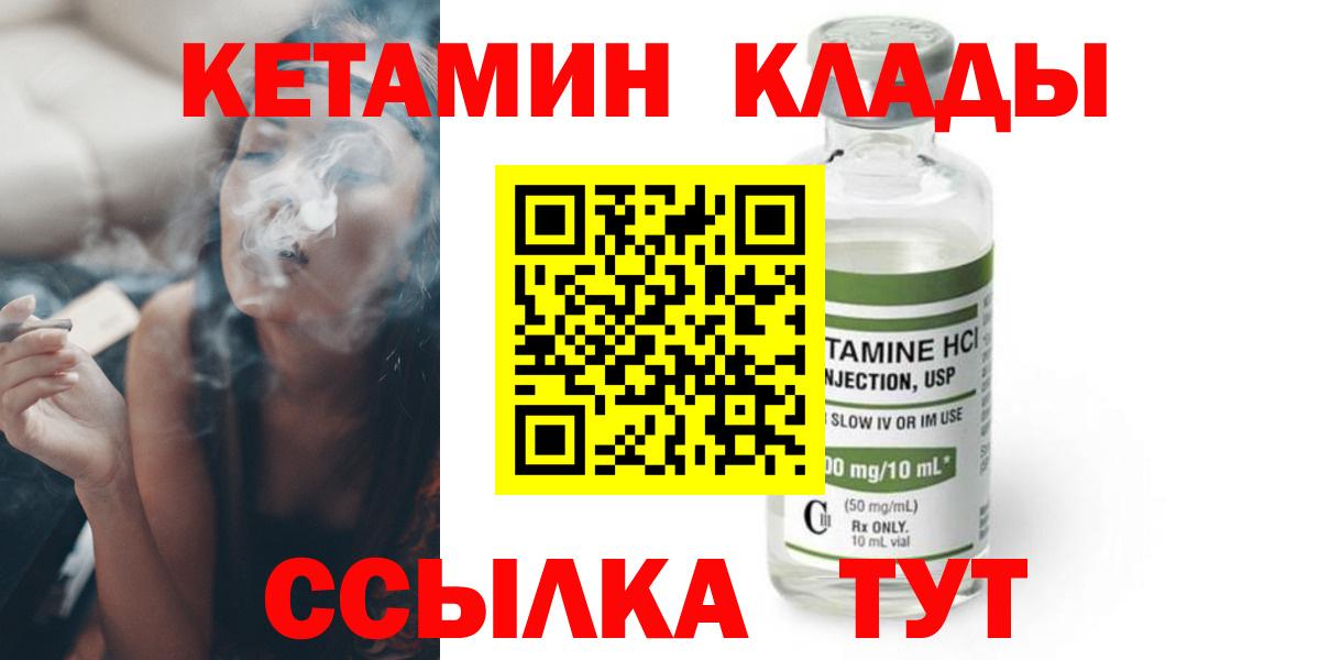 Кетамин ketamine  Вход с VPN  Ликино-Дулёво 