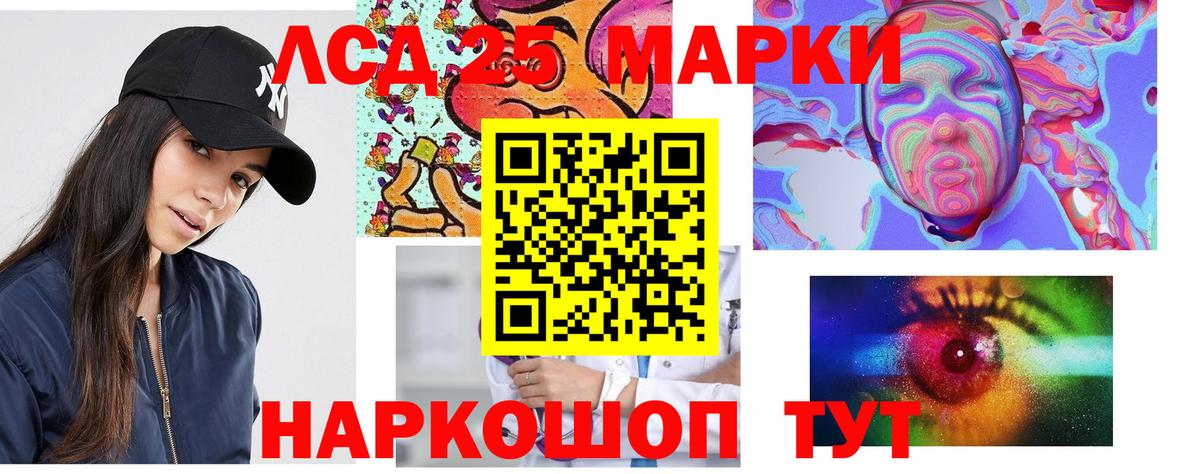 LSD-25 экстази  ЛСД экстази кислота  Вход с VPN  Ликино-Дулёво 