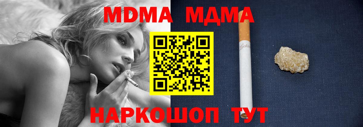 МДМА кристаллы Ликино-Дулёво