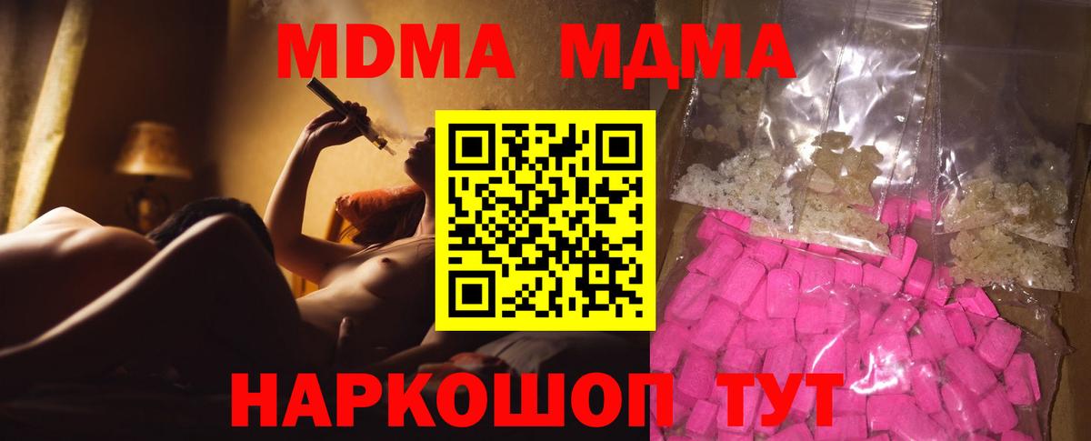 МДМА Molly  Вход с VPN  MDMA  Ликино-Дулёво  MDMA кристаллы 