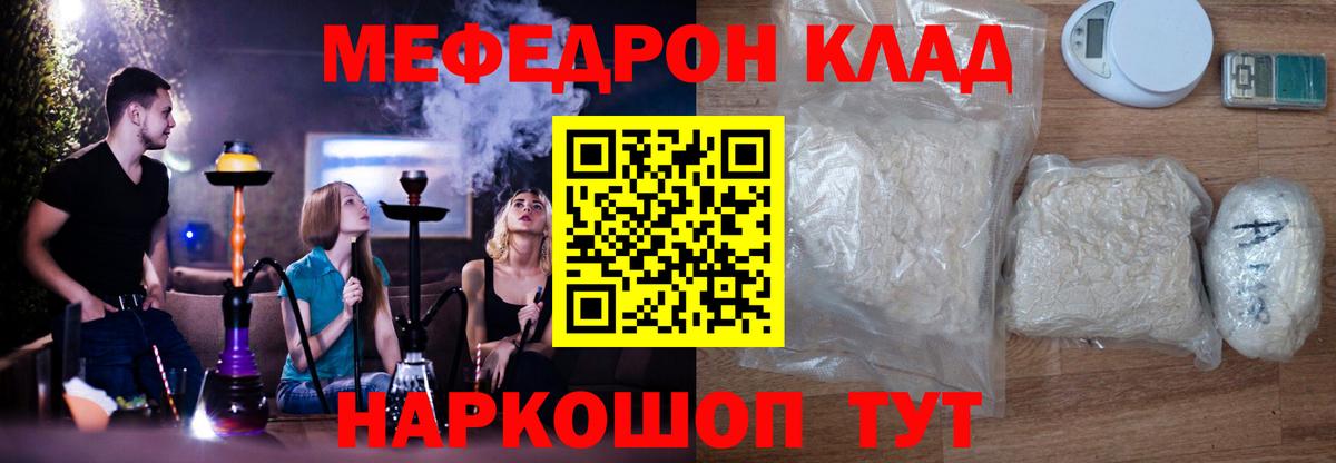 Меф мука Ликино-Дулёво
