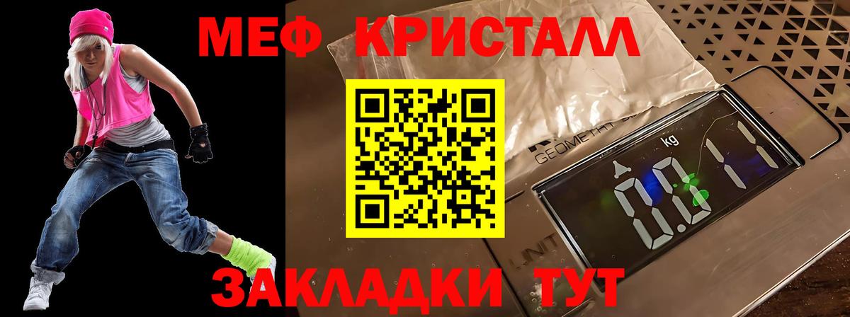 Меф  МЕФ mephedrone  Меф  закладки  Ликино-Дулёво  МЯУ-МЯУ mephedrone  Вход с VPN 