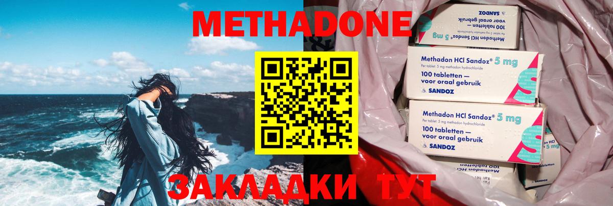 Ликино-Дулёво  Метадон кристалл  Вход с VPN 