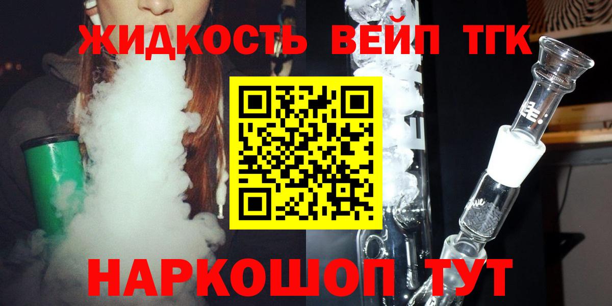 ТГК THC oil Ликино-Дулёво